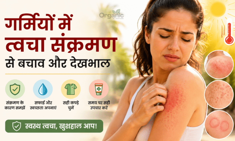 Skin infections during heat