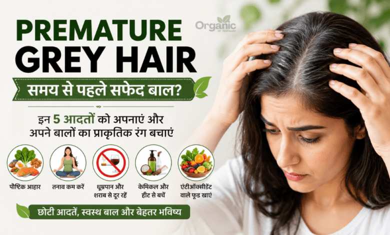 Premature grey hair से परेशान महिला और सफेद बाल रोकने के लिए 5 स्वस्थ आदतों का इन्फोग्राफिक।