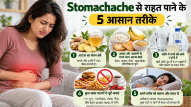 Stomachache में पेट दर्द से राहत के लिए हल्का भोजन और घरेलू उपाय