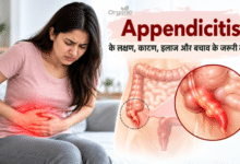 Appendicitis में पेट के निचले दाहिने हिस्से में स्थित अपेंडिक्स में सूजन का मेडिकल चित्रण।