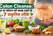 - Colon Cleanse के लिए पानी, फाइबर युक्त फल-सब्जियां, दही और स्वस्थ पाचन को बढ़ावा देने वाले खाद्य पदार्थ