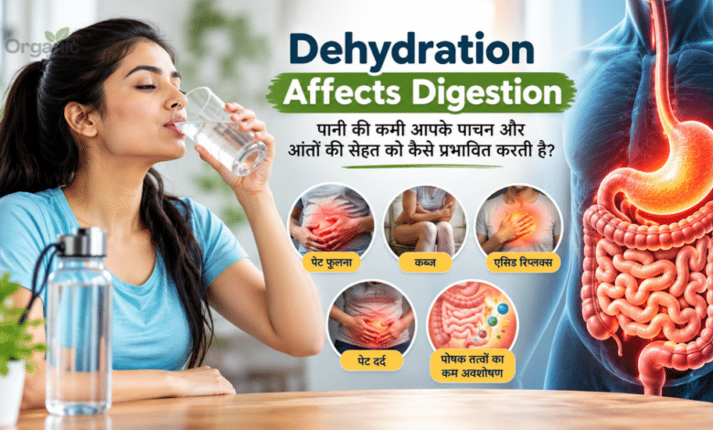 Dehydration Affects Digestion_ पानी की कमी और पाचन