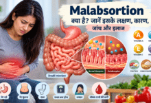 Malabsorption क्या है? लक्षण, कारण, जांच और इलाज