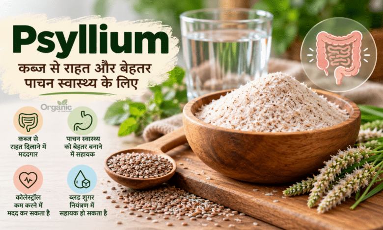 Psyllium husk powder with seeds and a glass of water for digestive health.